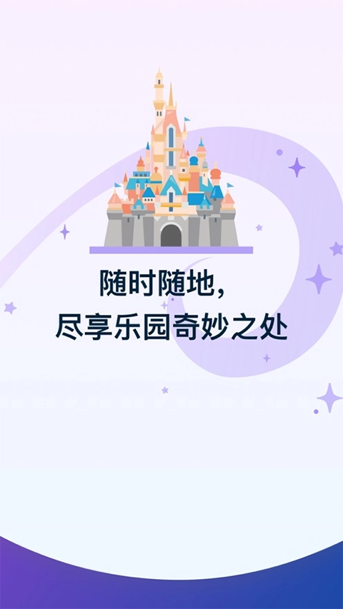 香港迪士尼乐园图2