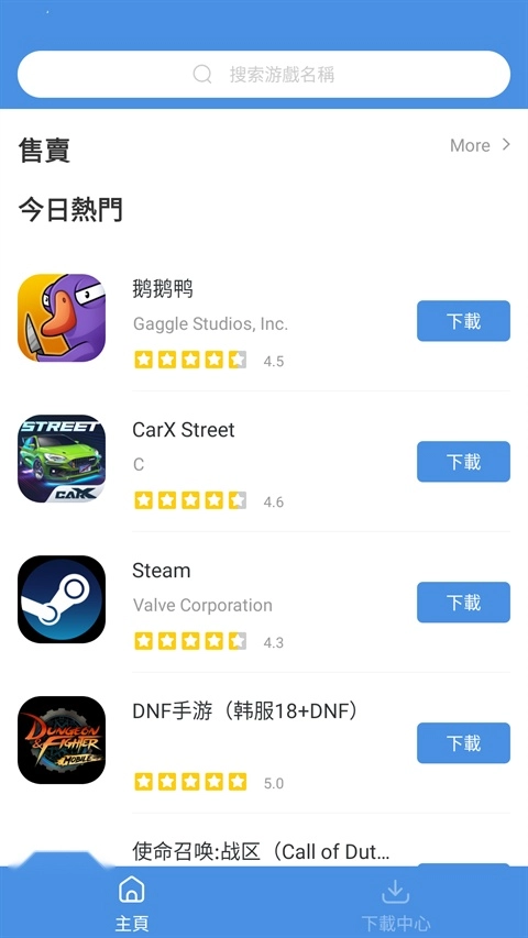 gm游戏盒子图3