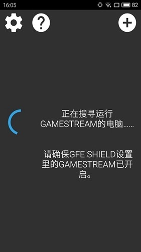 moonlight安卓最新版截图1