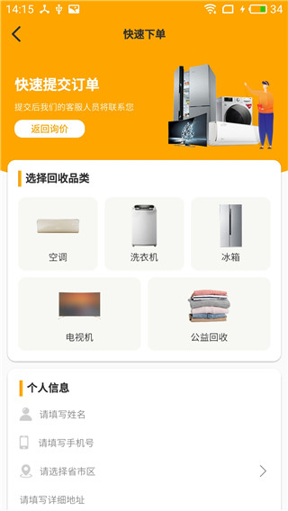 嗨回收1