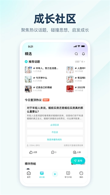 简知截图2