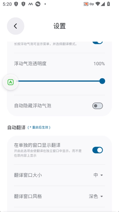 泡泡屏幕翻譯截圖0