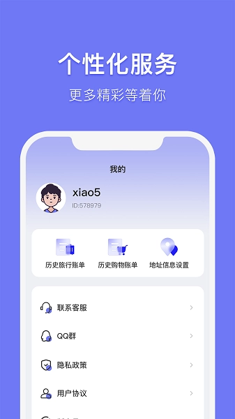 订单生成器截图1