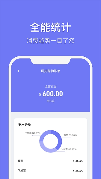 订单生成器截图0