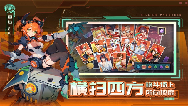 猎码计划安卓版图3