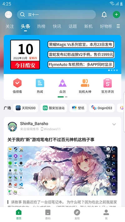 酷安最新版图3