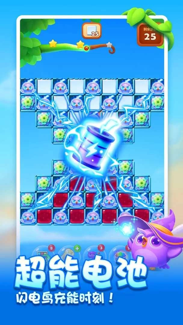 开心消消乐最新版图2