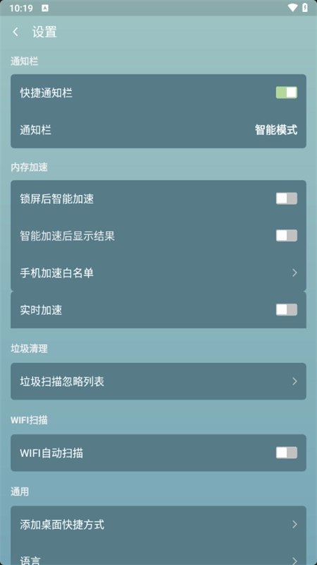 超级清理专家截图3
