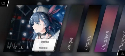 Phigros手机最新版图2