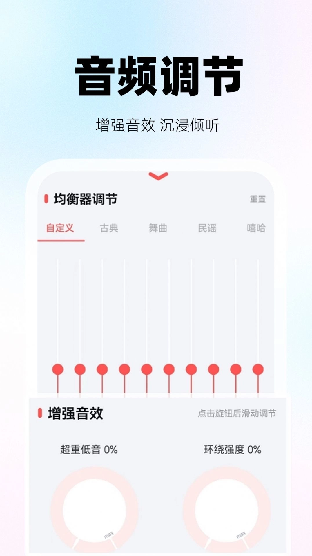 收音机听新闻FM图1