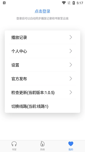 声荐截图3