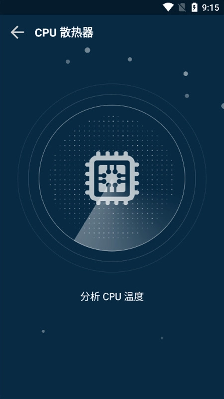 GFX游戏助推器截图0