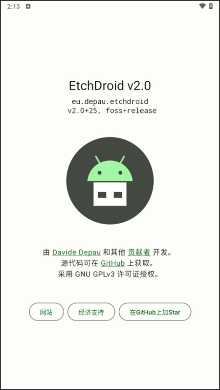 EtchDroid截圖1