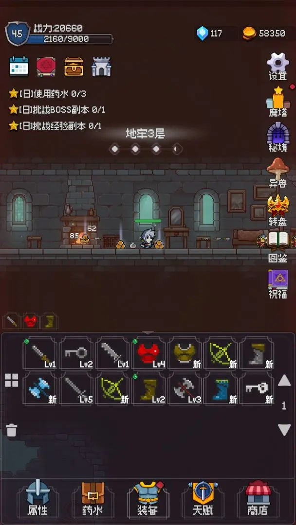 我的像素大师图3