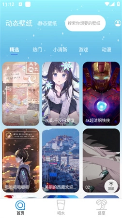 苏打壁纸最新版(2)