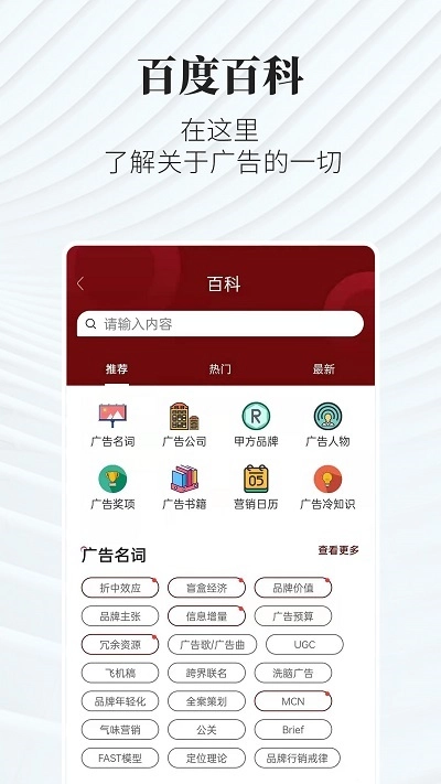 广告狂人截图0