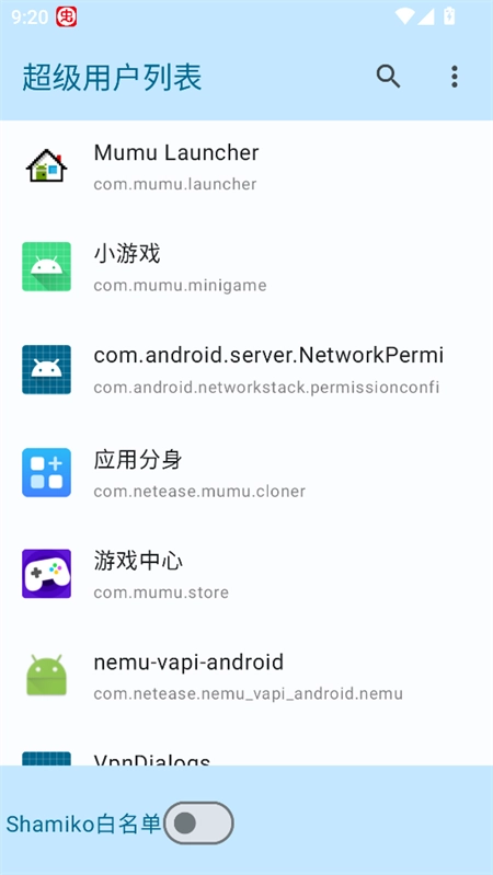 超级用户列表截图1