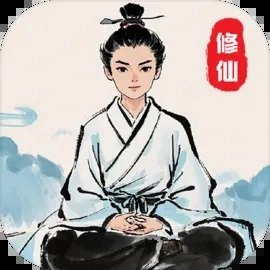 奇遇懒人修仙传