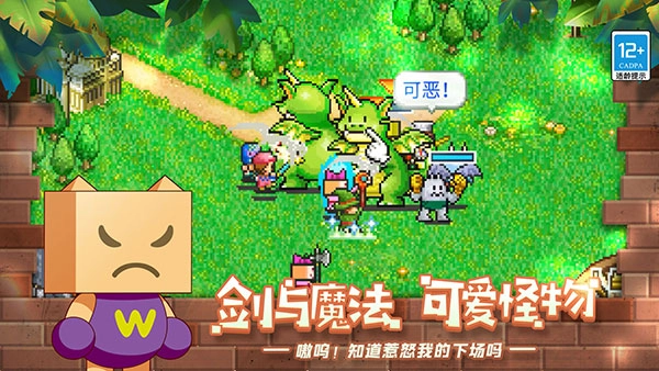 冒险村物语截图0