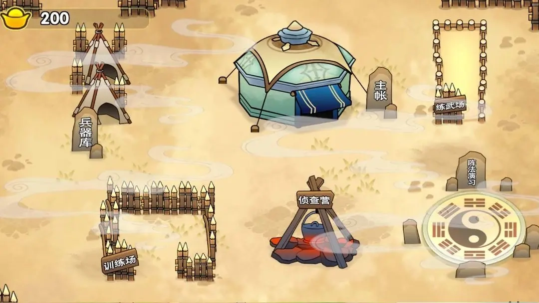 三国战神赵云传图3