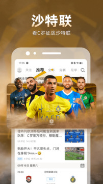 直播吧手机版截图