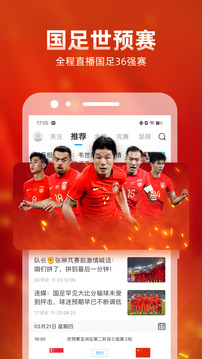 直播吧手机版截图