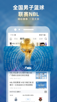 直播吧手机版截图