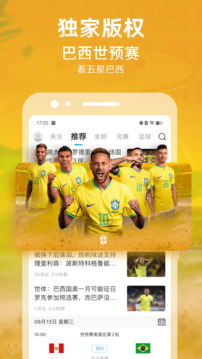 直播吧手机版截图