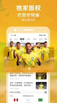 直播吧手机版图3