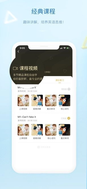 贝特尔英语手机版图1