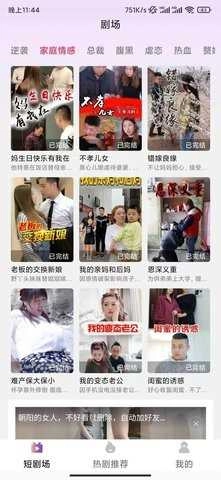 梦幻短剧场红包版图3