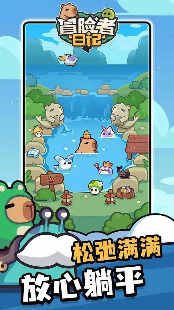 卡皮巴拉go安卓版(2)