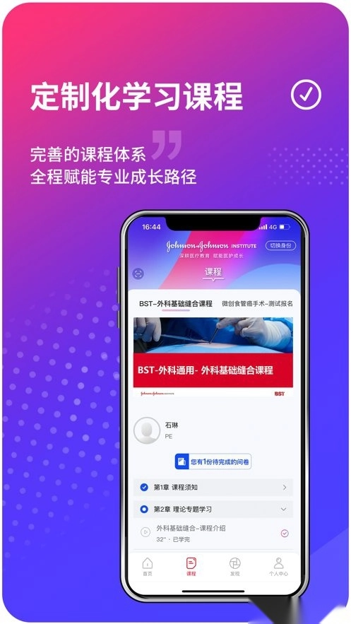 领医迈手机版图2