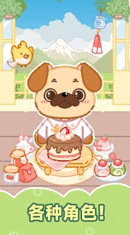 甜蜜吃播达人(1)