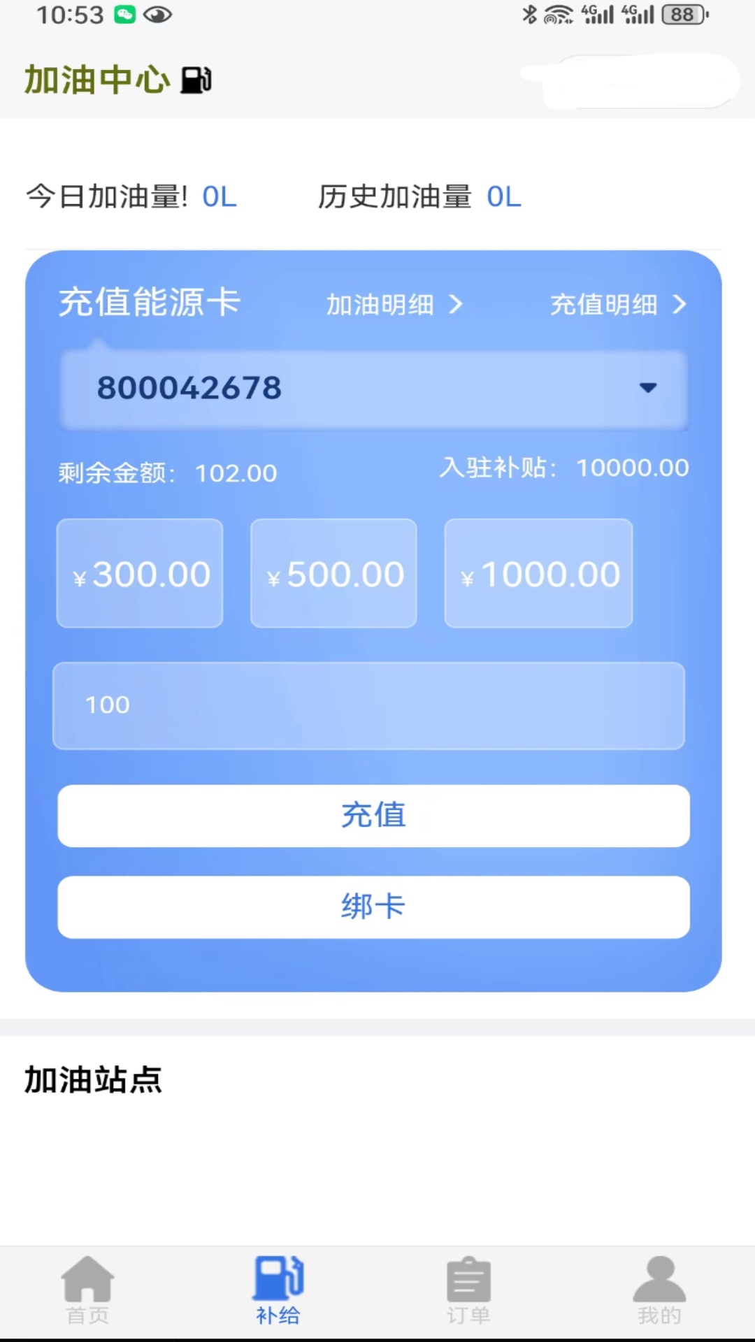 拼驹出行截图