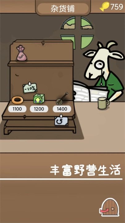 棕熊露营旅行图1