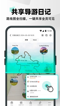 扫描全能王(免费版图3