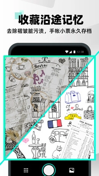 扫描全能王(免费版图4