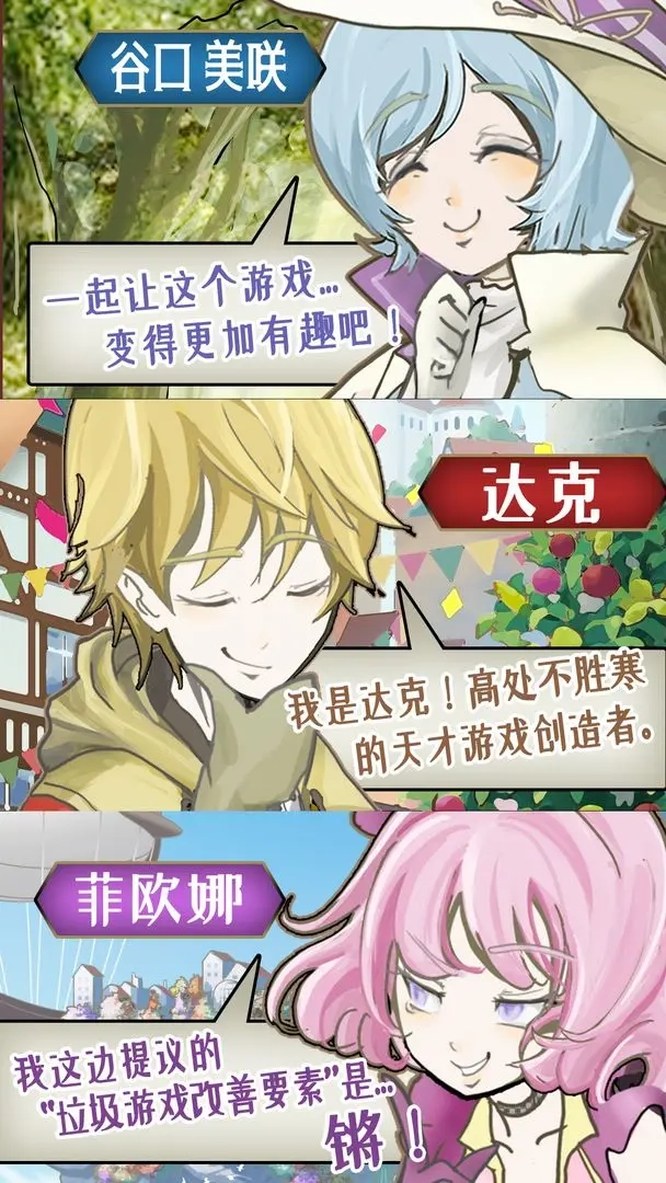 香格里拉世界游戏图3