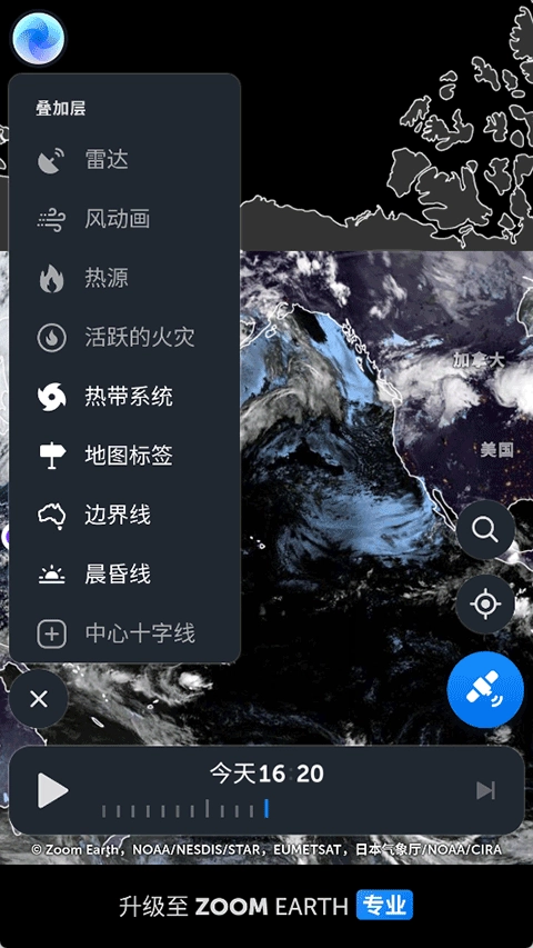 zoomearth風(fēng)暴追蹤器安卓版截圖0