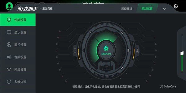 黑鲨游戏空间vivo版图1