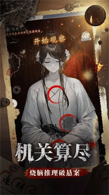 少年包青天截图2