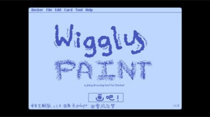 wigglepaint截图2