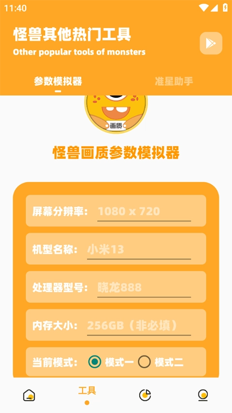 画质怪兽暗区突围图2