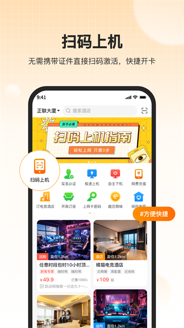 去上网2