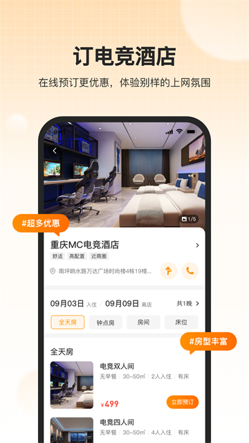 去上网5