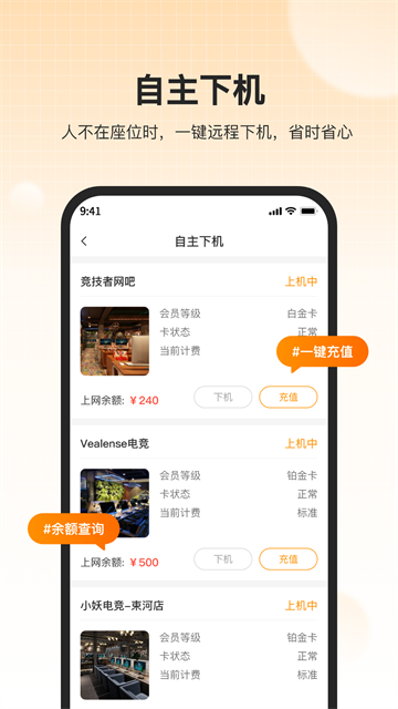去上网4