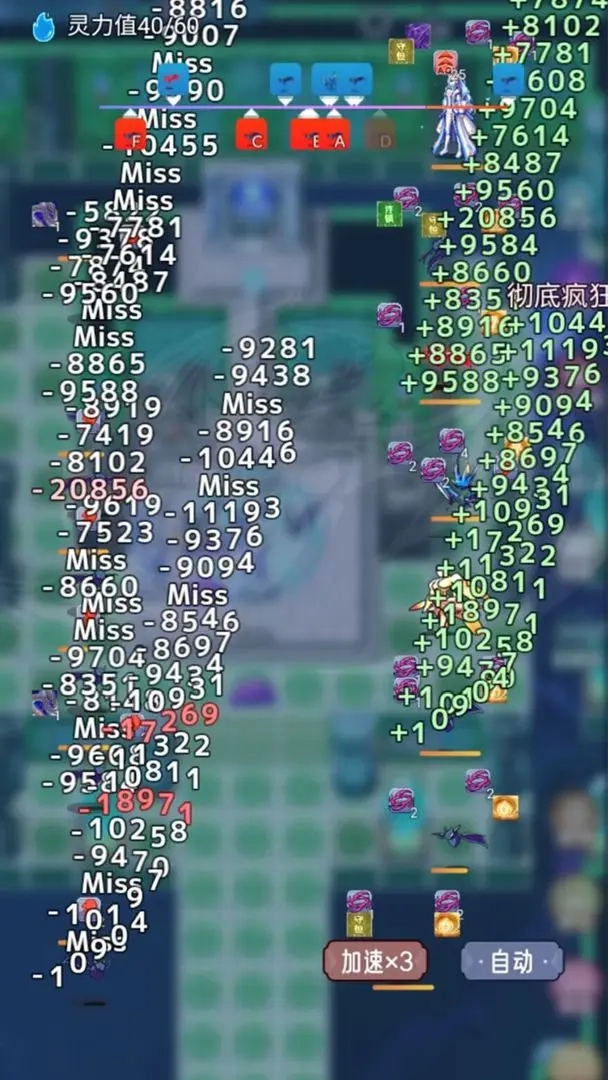 史莱姆大魔王图3