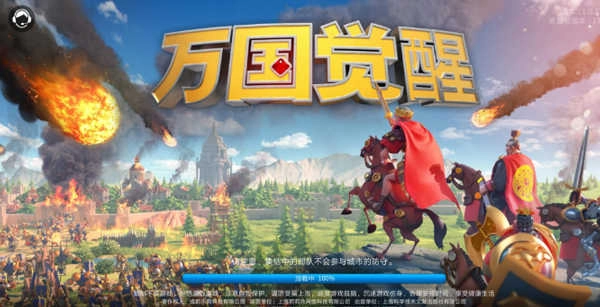 万国觉醒手机版图1