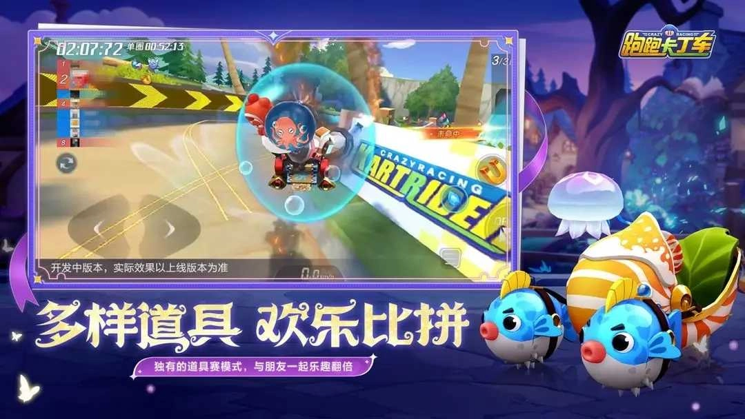 跑跑卡丁车2025图2